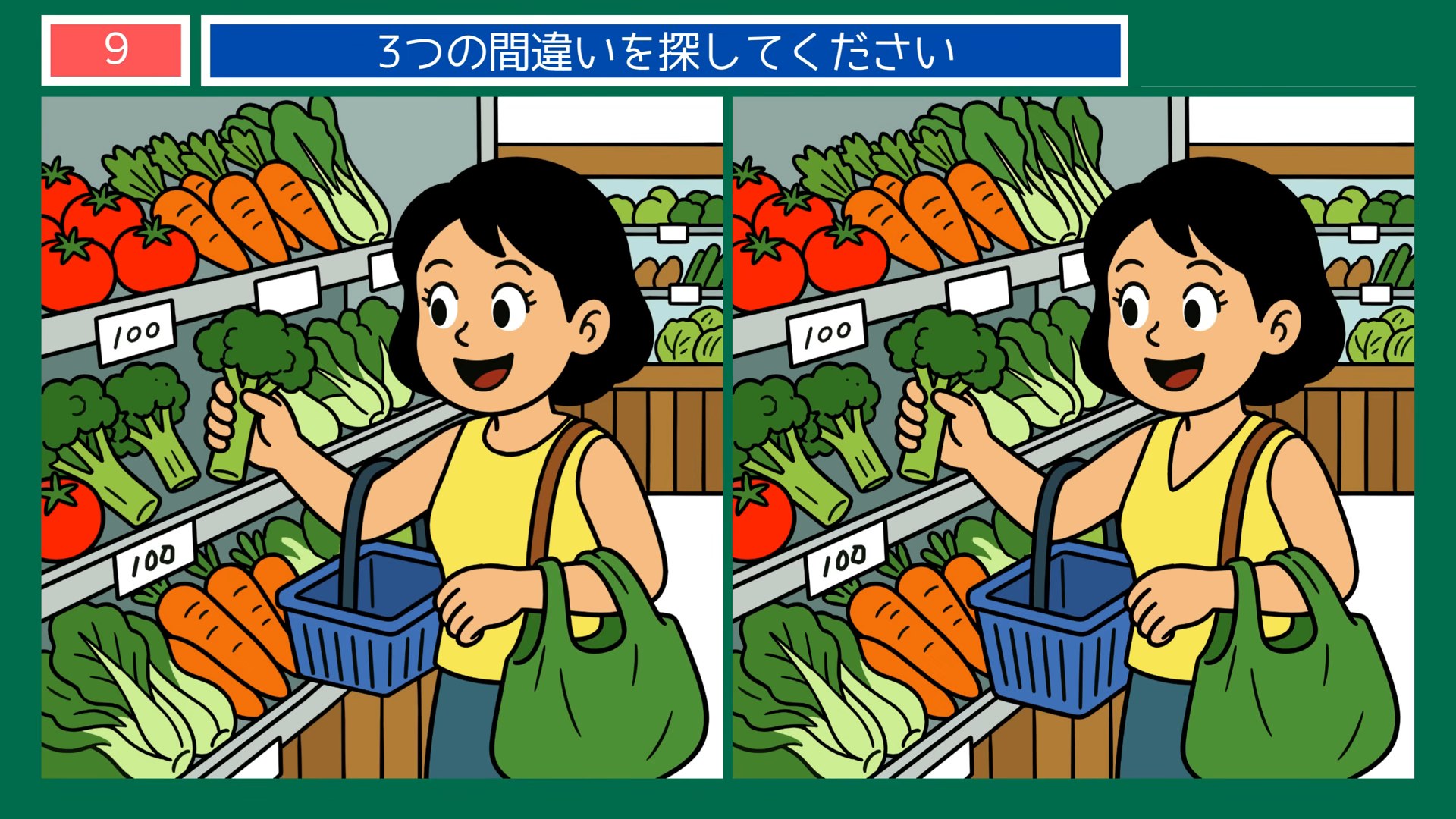 夏の節電とエコな暮らしの間違い探し 第8問 スーパーでの買い物の問題イラスト