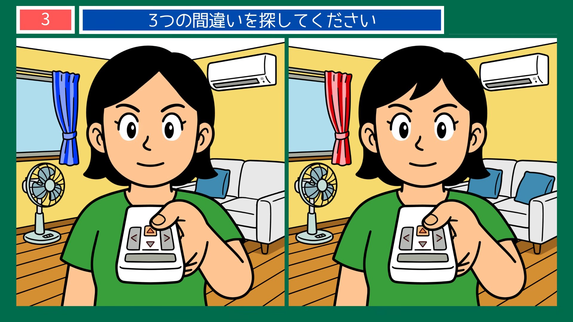 夏の節電とエコな暮らしの間違い探し 第3問 エアコンの温度を決めるの問題イラスト
