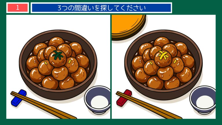 なつかしい日々の間違い探し【無料プリント】全10問