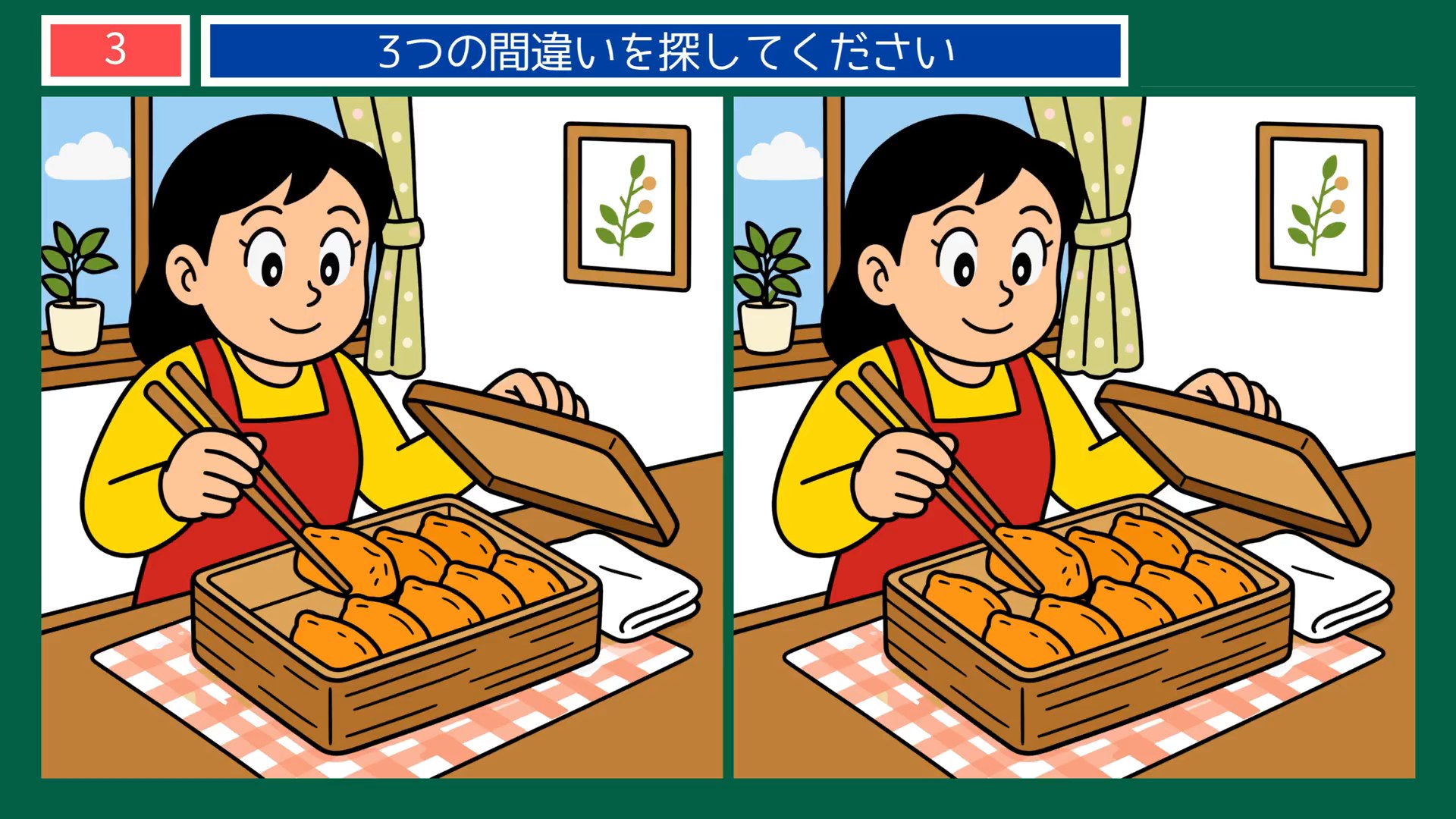 なつかしい日々の間違い探し 第3問 いなりずしを詰めるの問題イラスト