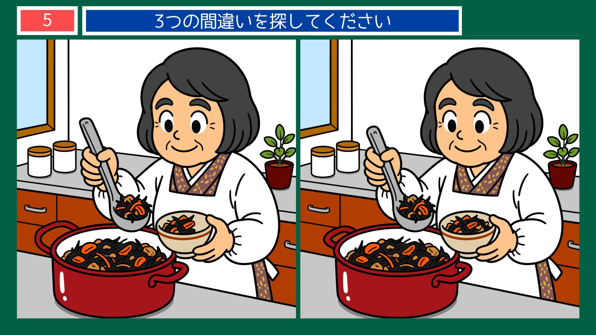 なつかしい日々の間違い探し 第5問 ひじきの煮物の問題イラスト