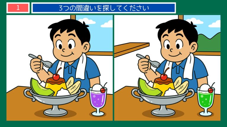 懐かしい夏の一日の間違い探し【無料プリント】全10問