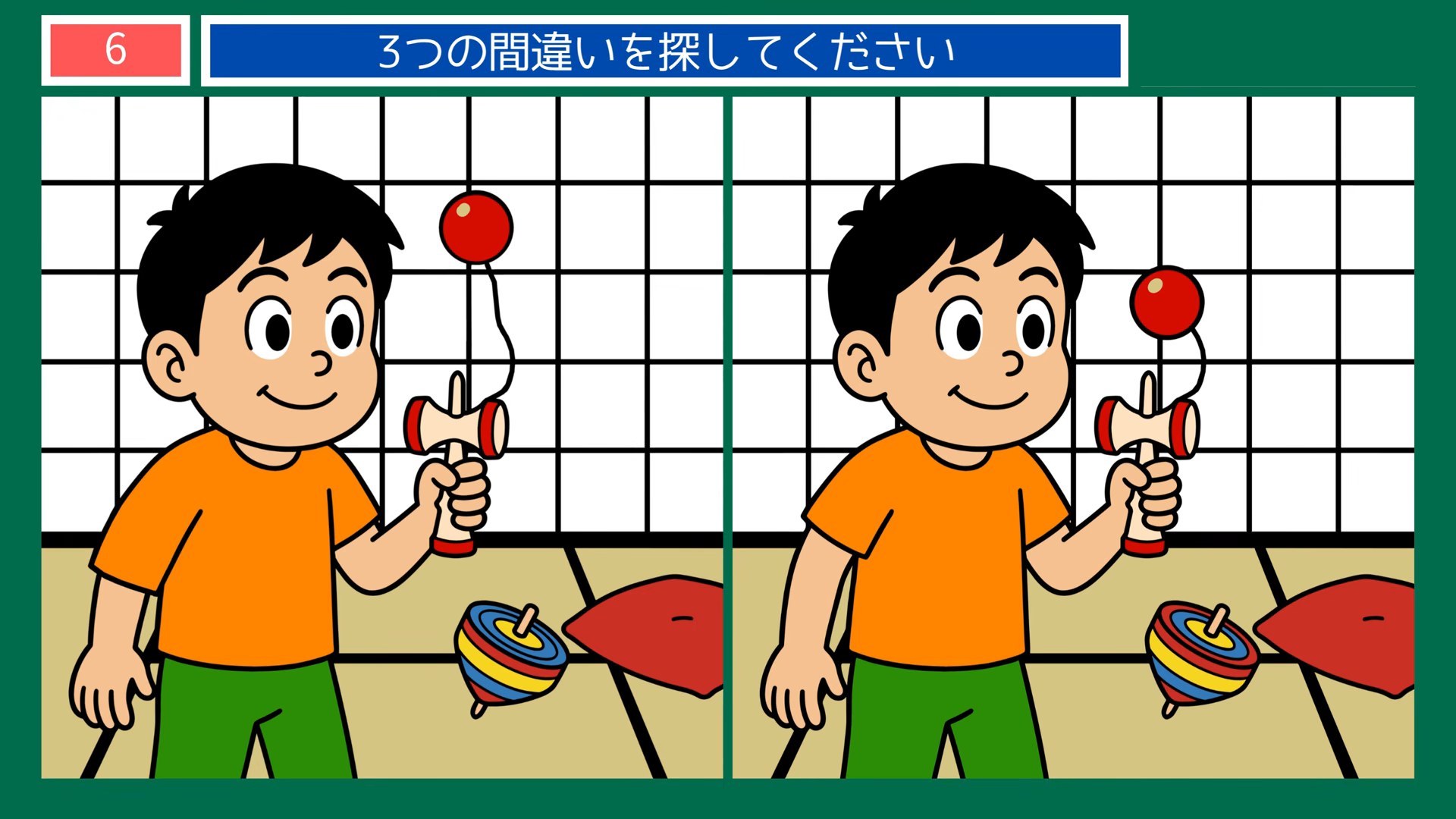 懐かしい夏の一日の間違い探し 第6問 けん玉とこまの問題イラスト