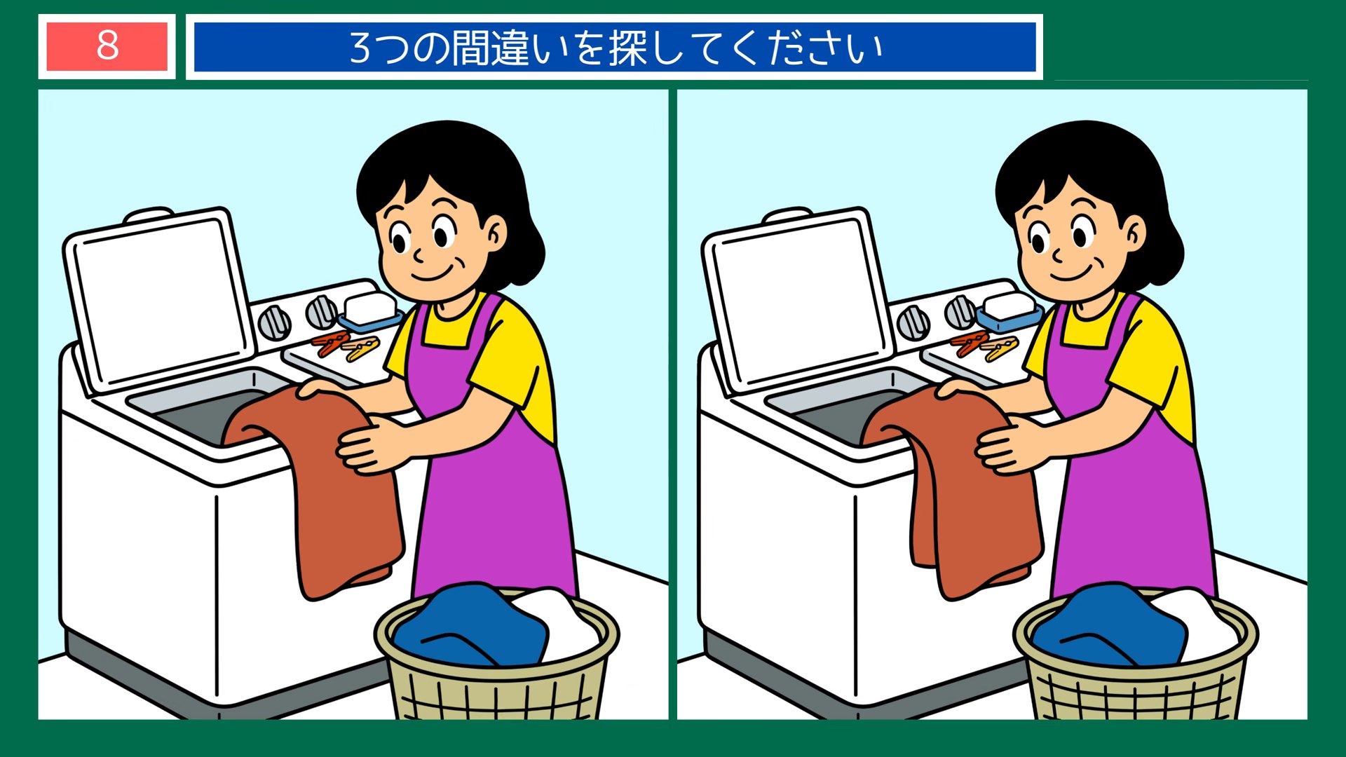 懐かしい夏の一日の間違い探し 第8問 洗濯の朝の問題イラスト