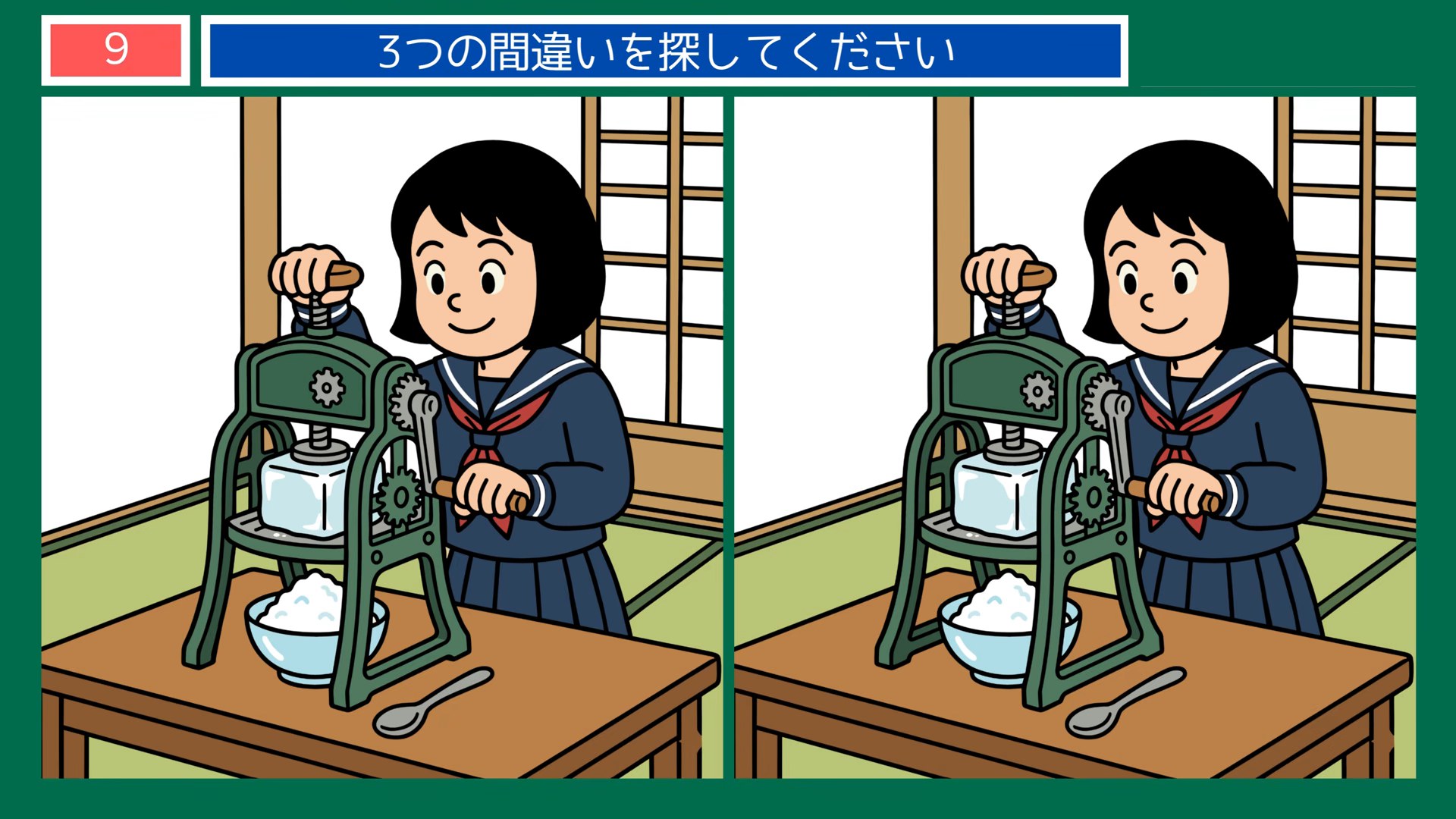 懐かしい夏の一日の間違い探し 第9問 手回しのかき氷の問題イラスト