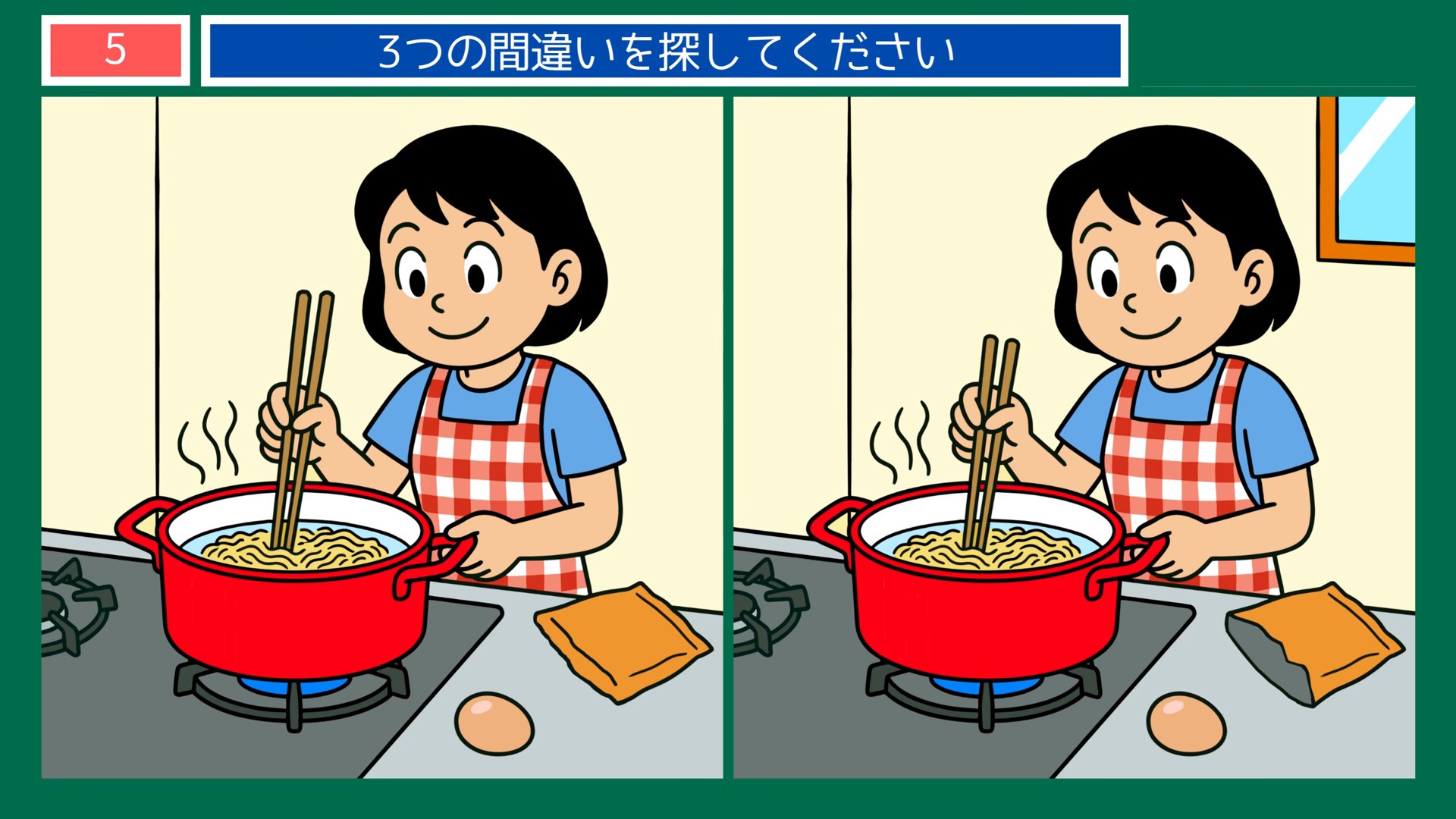 懐かしい夏の一日の間違い探し 第5問 台所でめんをゆでるの問題イラスト