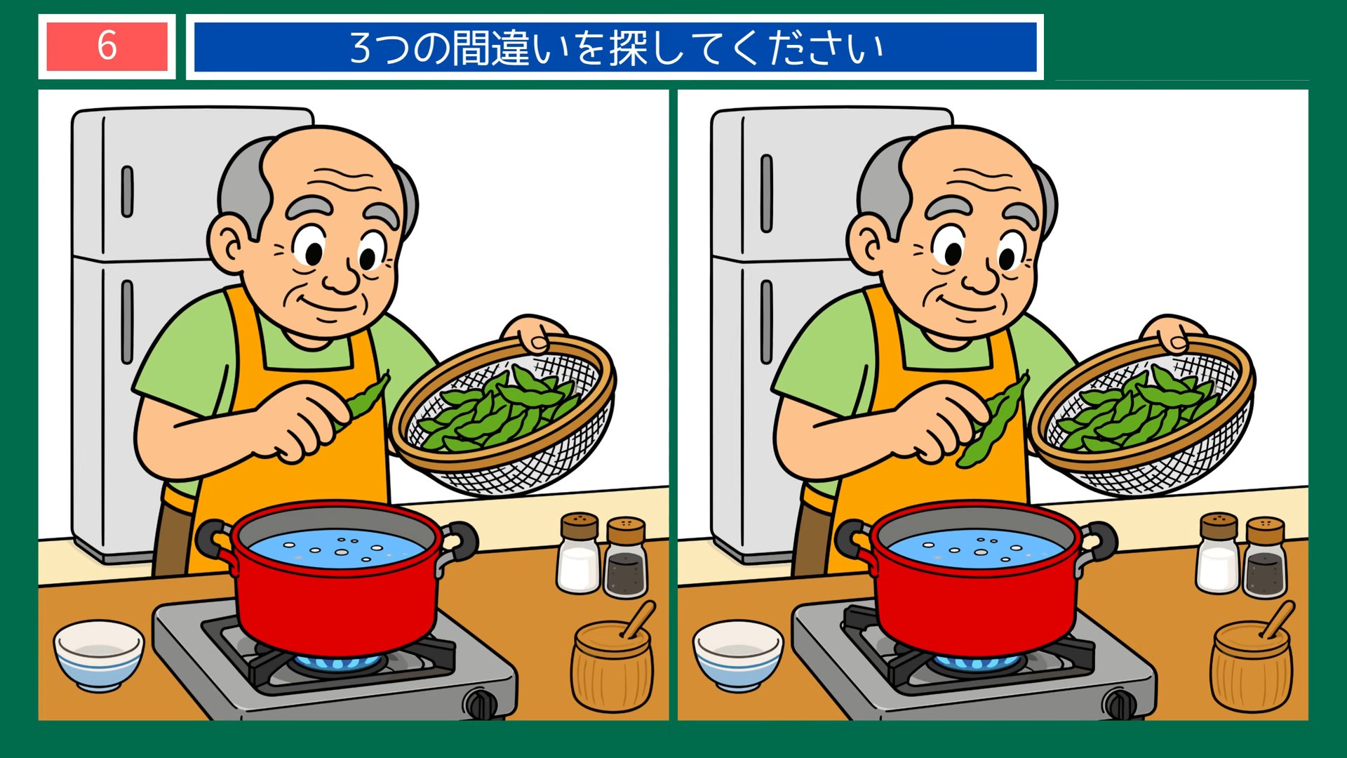 懐かしい夏の暮らしの間違い探し 第6問 枝豆をゆでるの問題イラスト