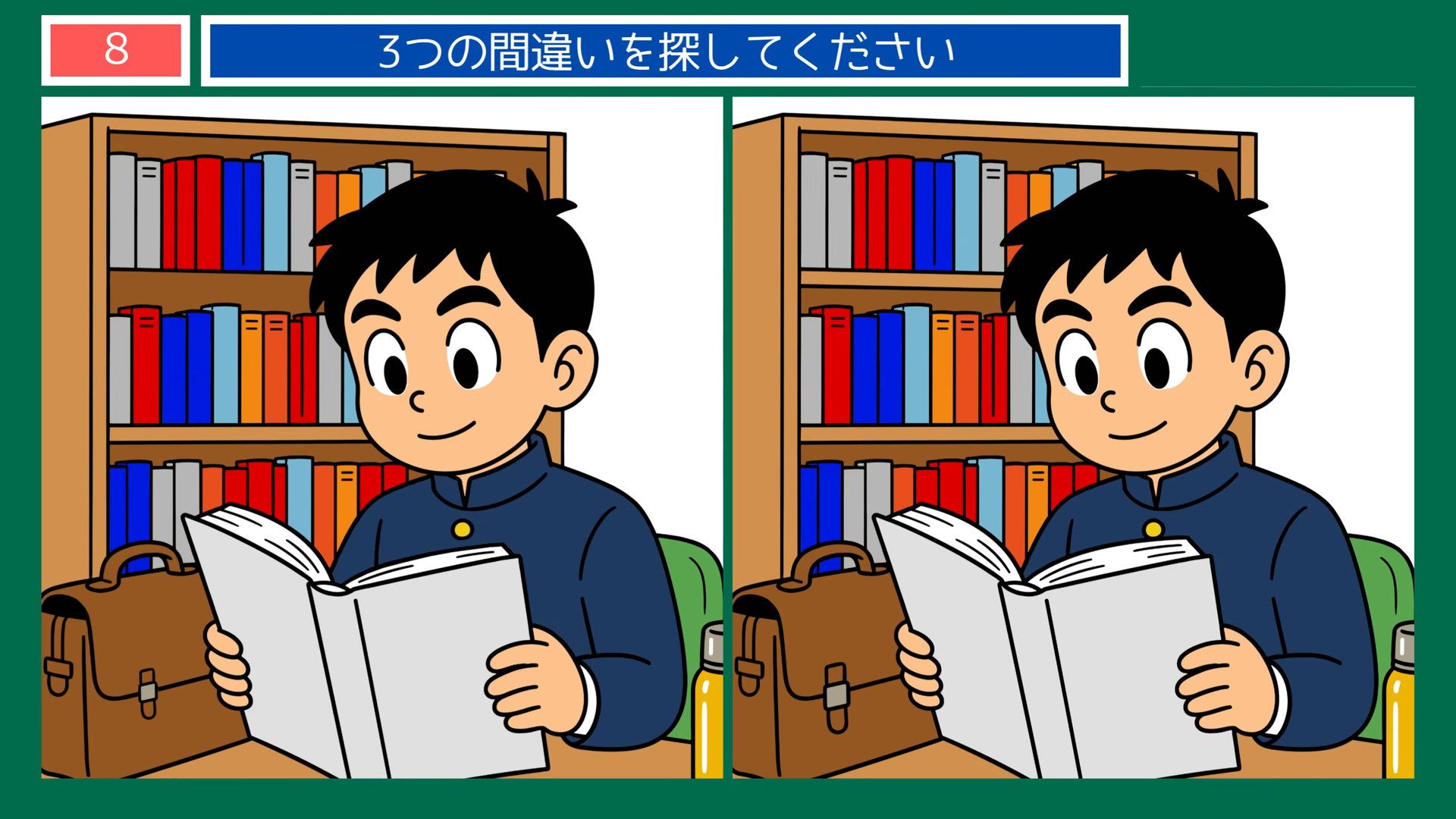 懐かしい夏の暮らしの間違い探し 第8問 本棚の前で読書の問題イラスト