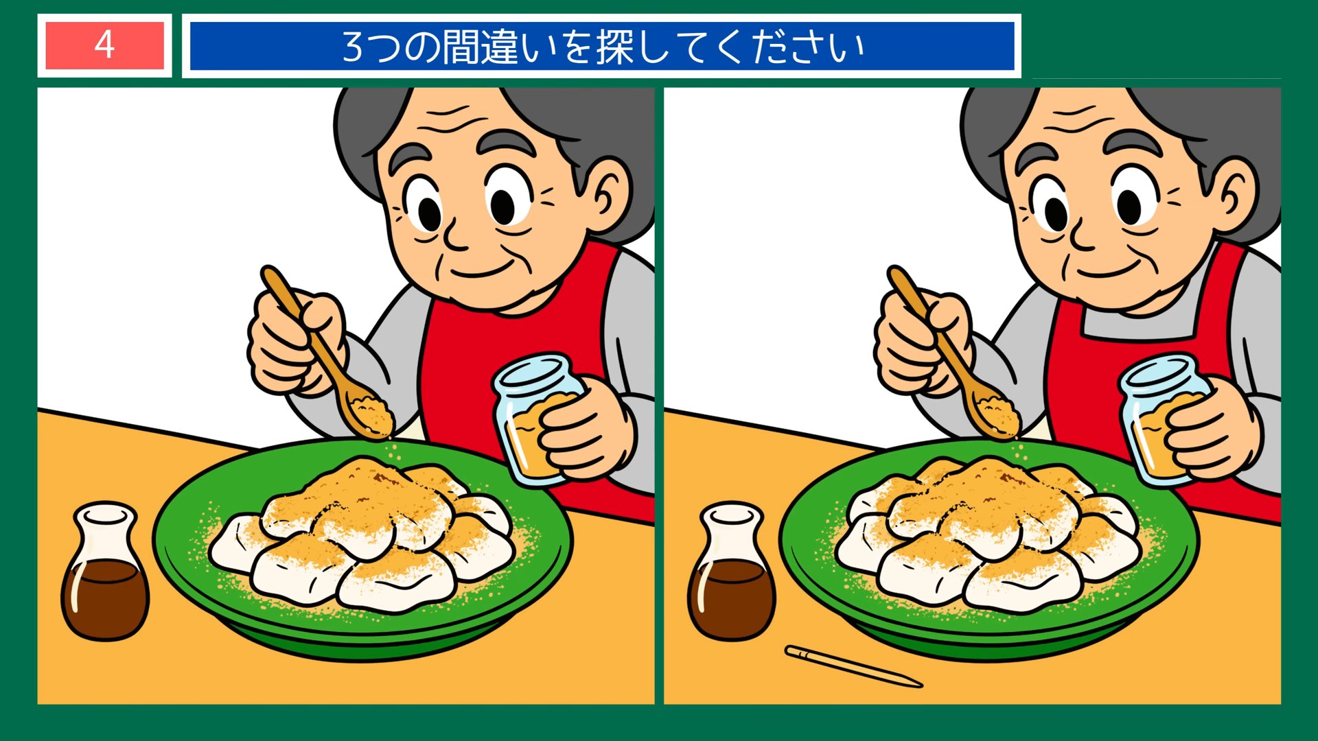 懐かしい夏の暮らしの間違い探し 第4問 きな粉のおやつの問題イラスト