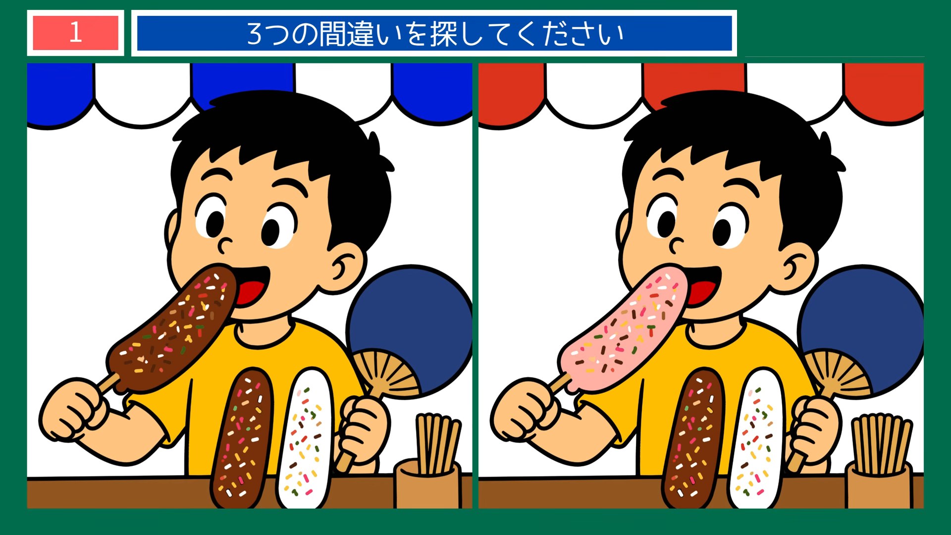 夏祭りの夜の間違い探し 第1問 屋台の食べ歩きの問題イラスト