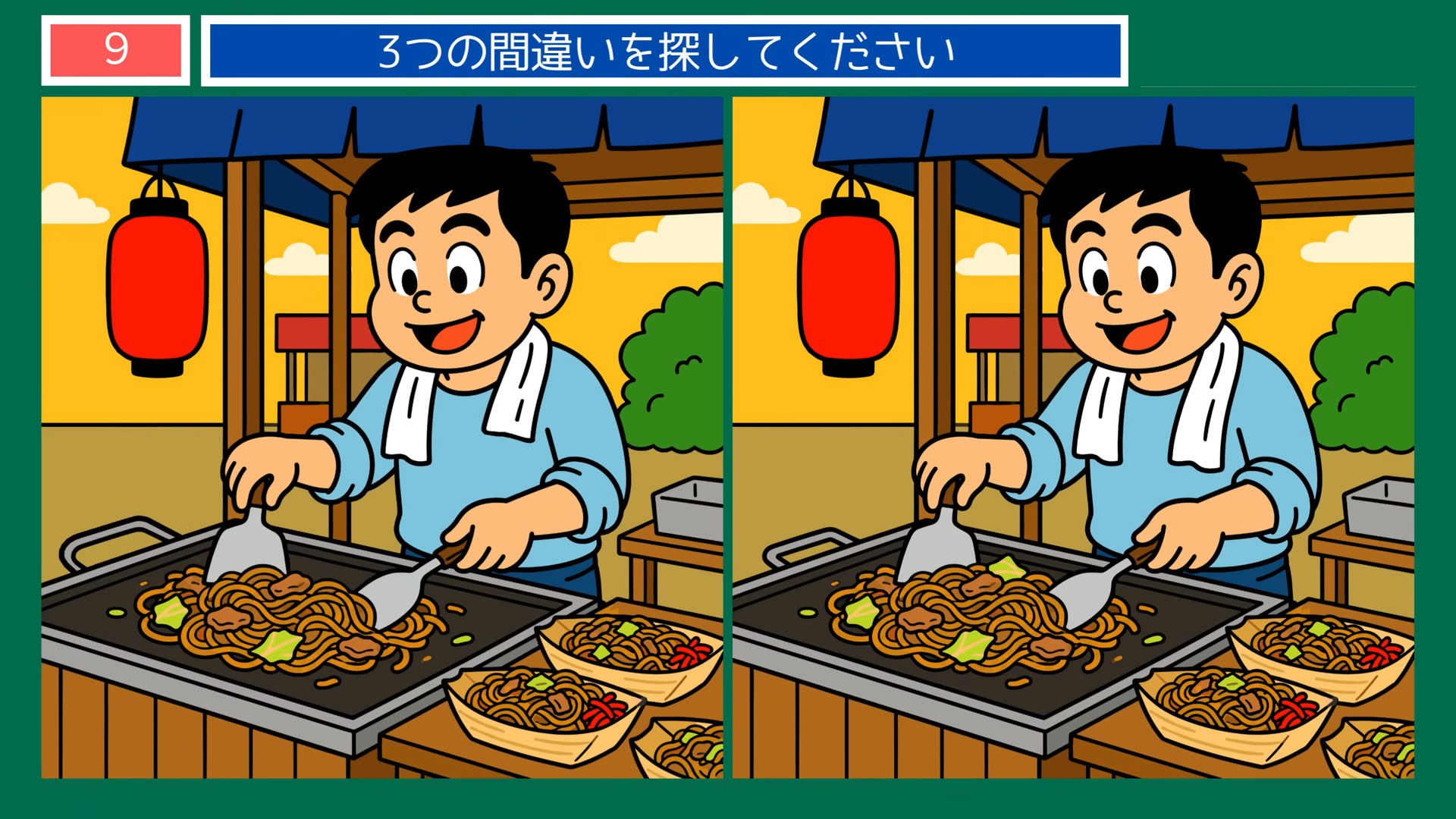 夏祭りの夜の間違い探し 第7問 焼きそばの屋台の問題イラスト