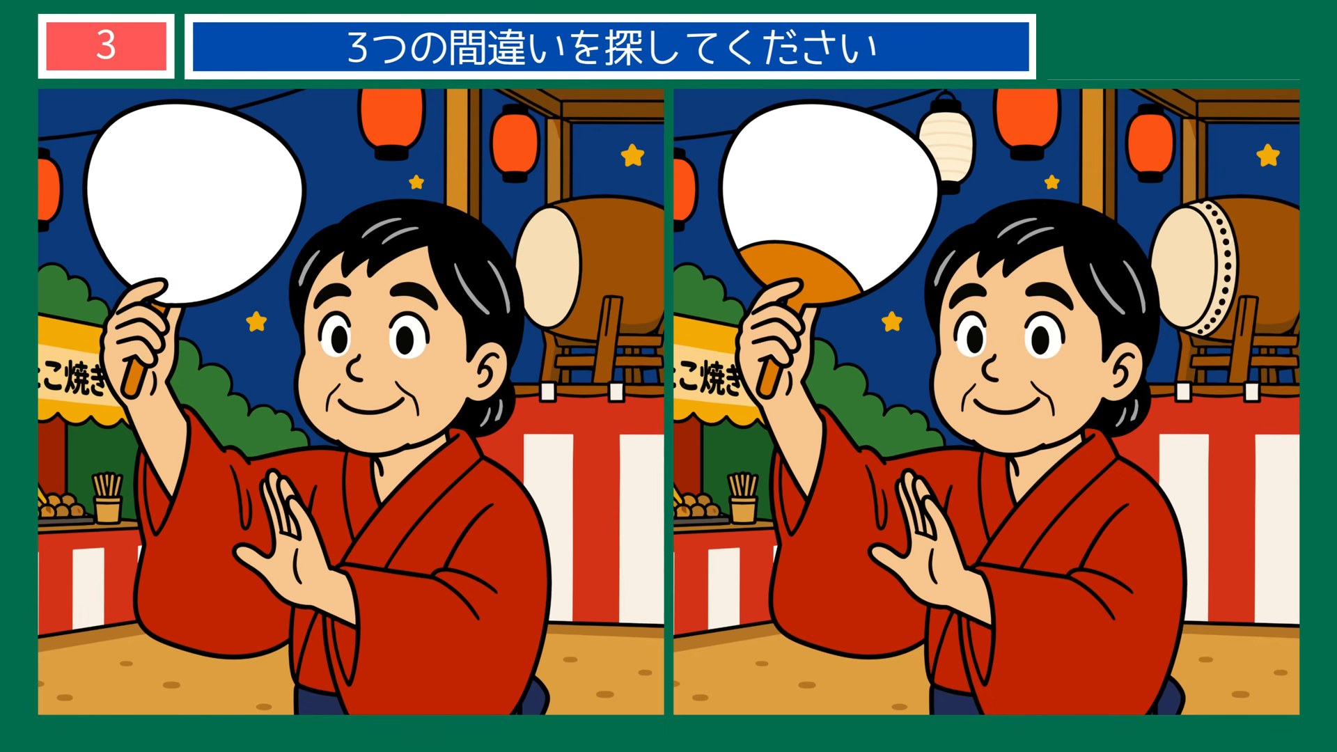 夏祭りの夜の間違い探し 第3問 やぐらの太鼓の問題イラスト