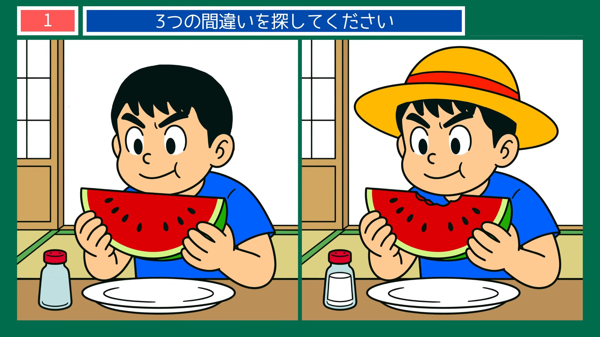 熱中症予防の間違い探し 第1問 すいかと塩の問題イラスト