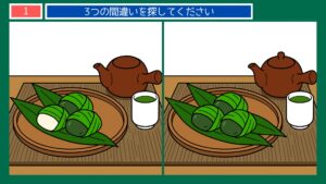 新潟県の間違い探し 第1問 笹団子の問題イラスト