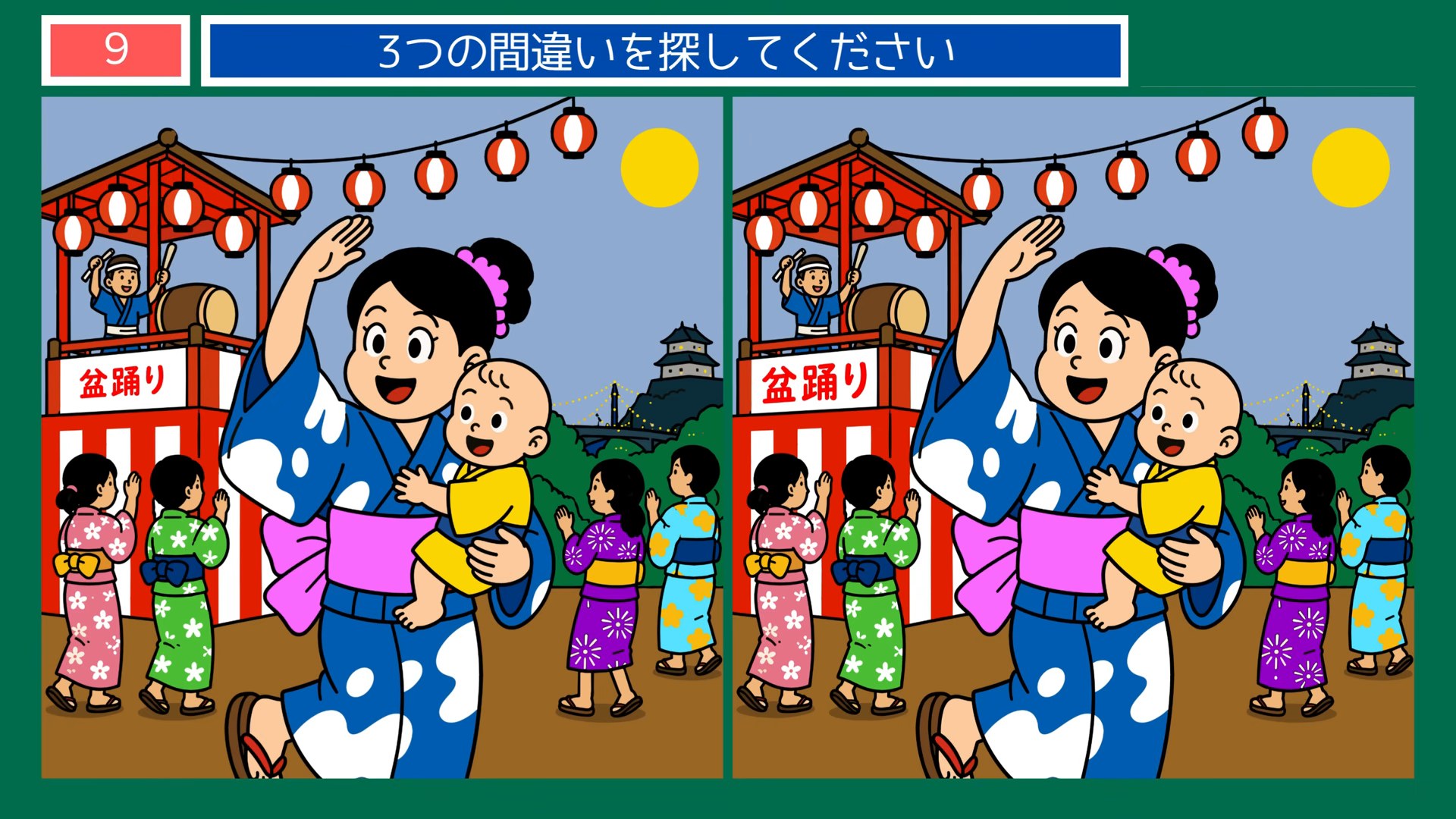 新潟県の間違い探し 第9問 盆踊りの夜の問題イラスト