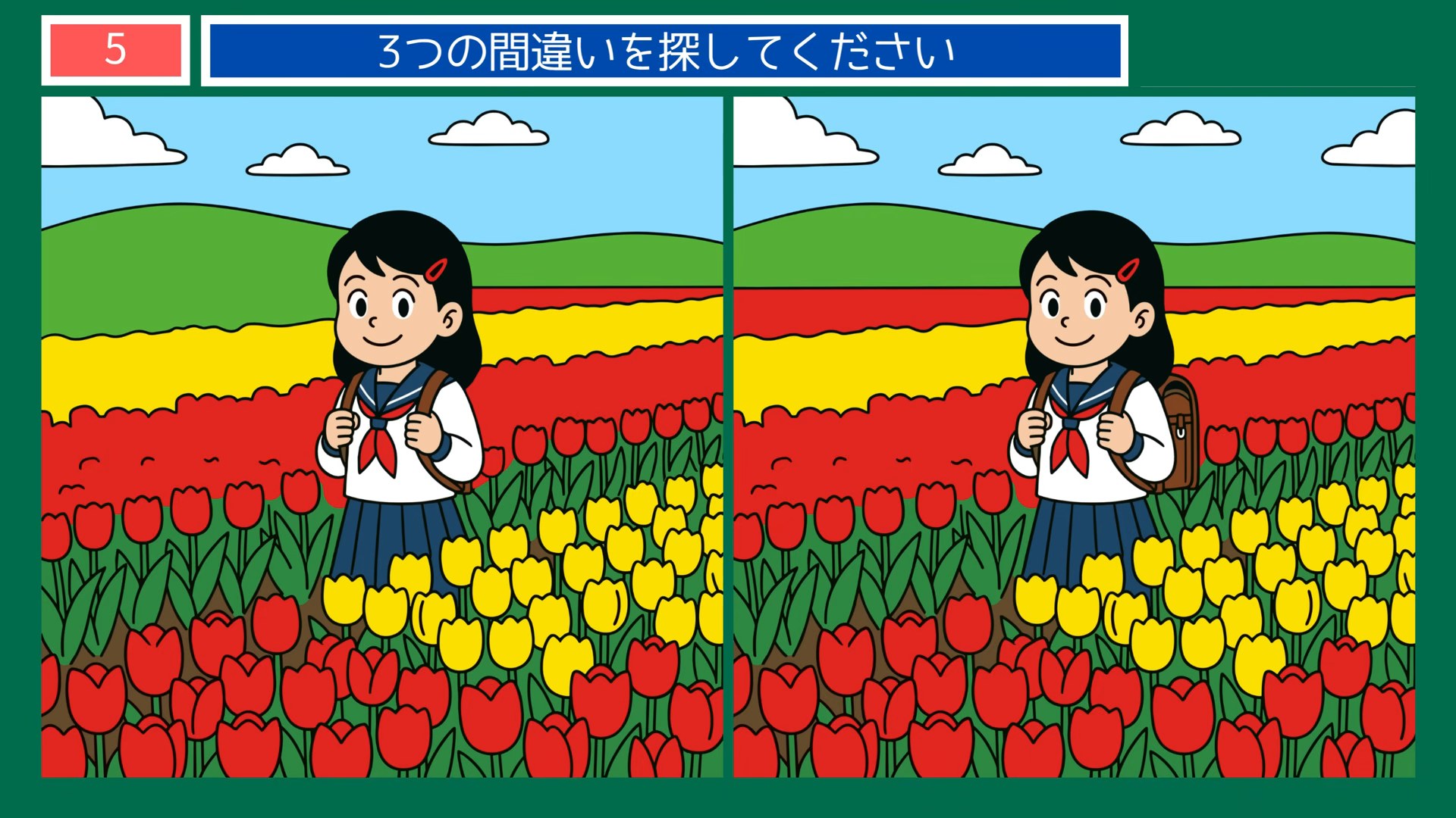 新潟県の間違い探し 第5問 チューリップ畑の問題イラスト