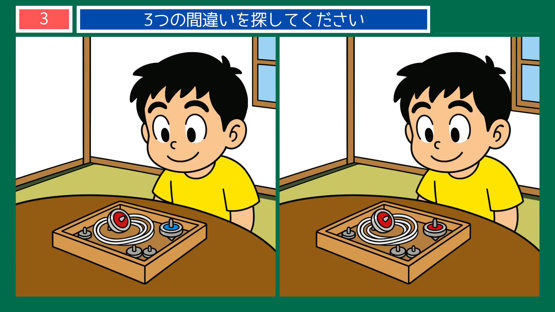 にっぽんの暮らしめぐりの間違い探し 第3問 こま回しの問題イラスト
