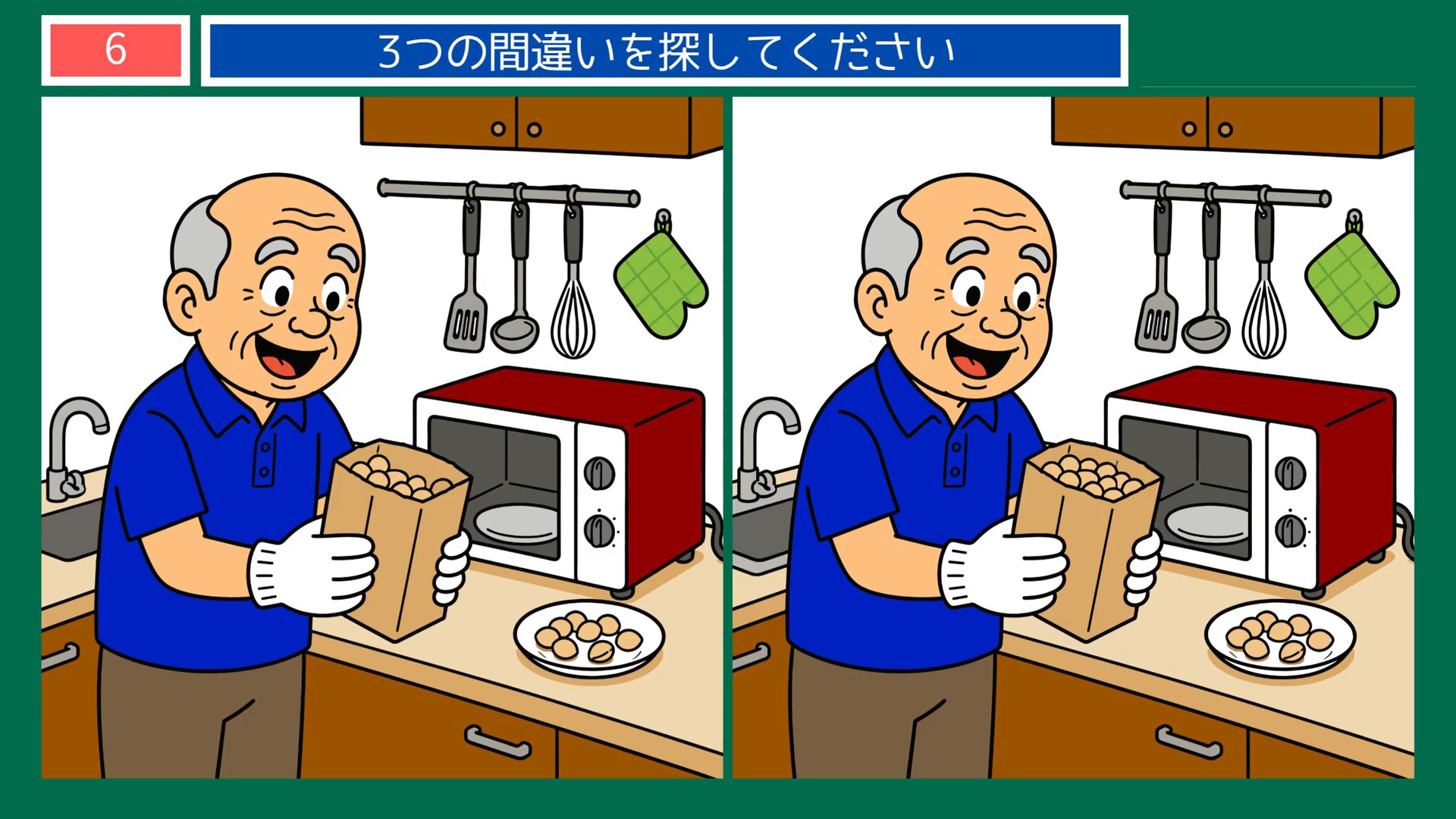 おいしい毎日の間違い探し 第6問 焼きたての丸パンの問題イラスト