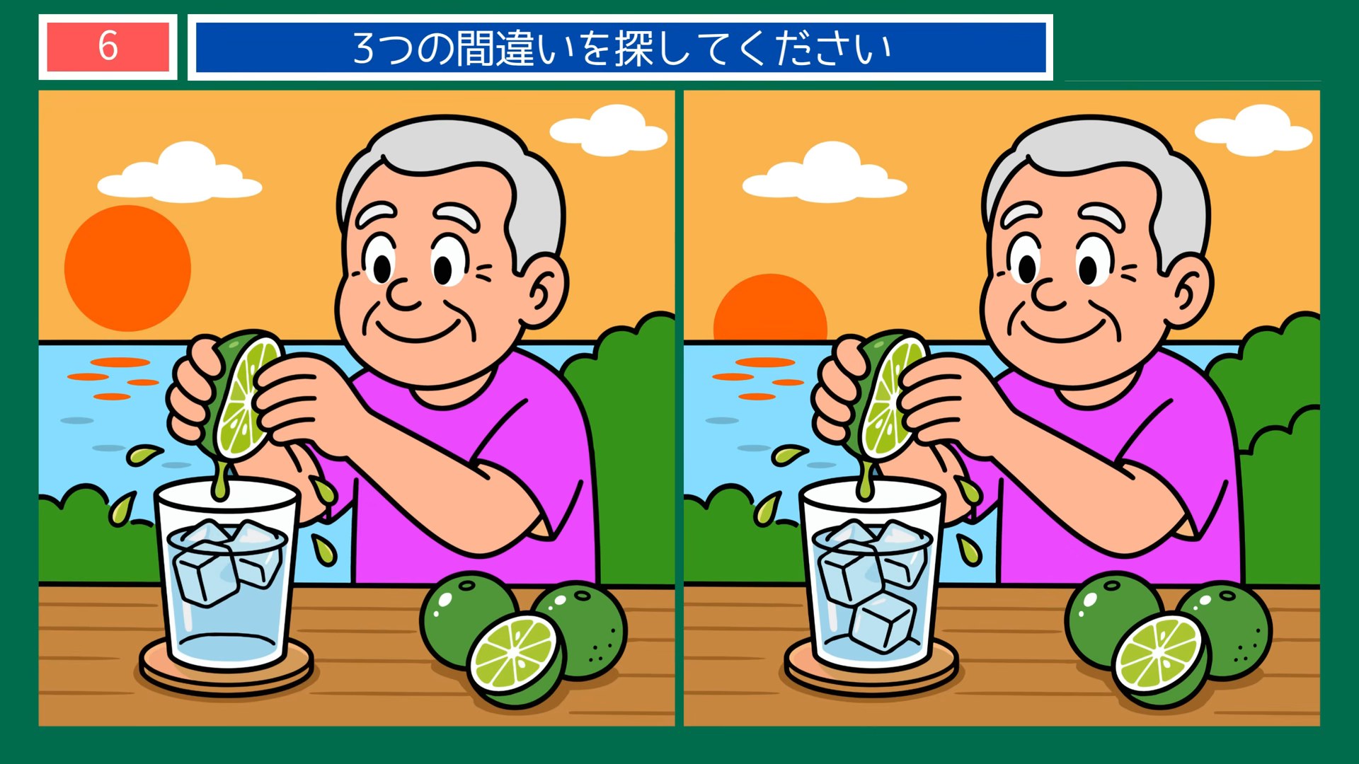 沖縄の暮らしの間違い探し 第6問 シークヮーサーを絞るの問題イラスト