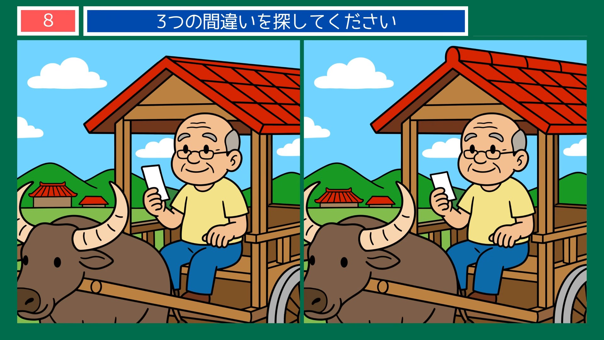 沖縄の暮らしの間違い探し 第8問 水牛車でのんびりの問題イラスト