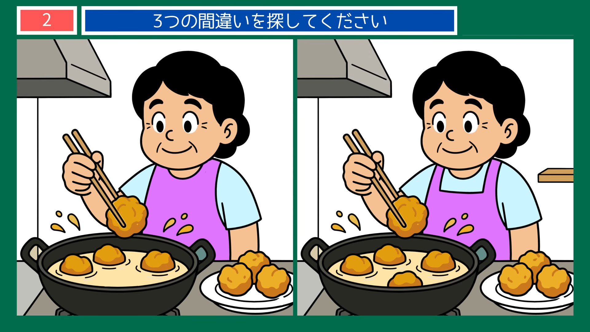 沖縄の暮らしの間違い探し 第2問 サーターアンダギーの問題イラスト