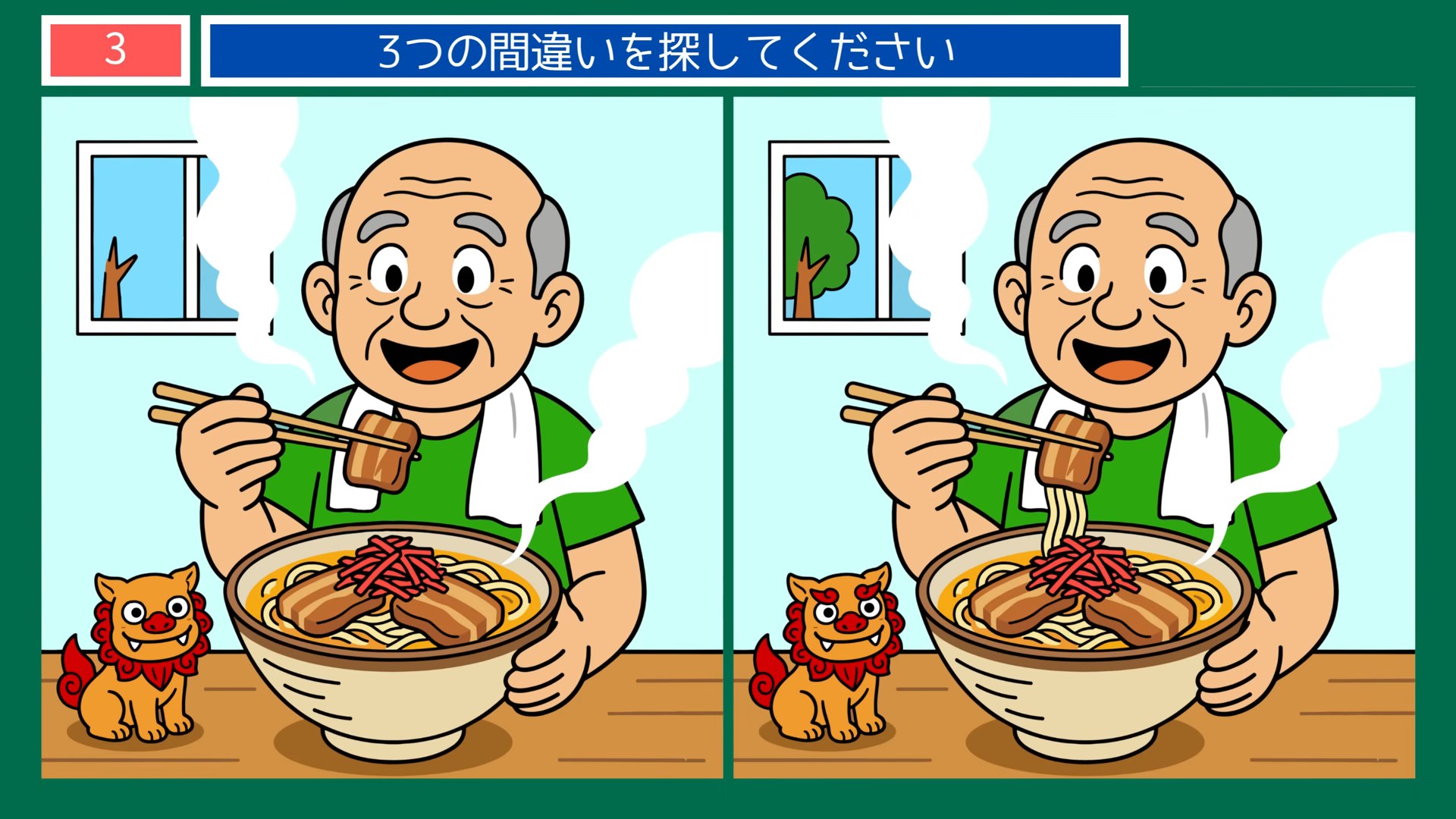 沖縄の暮らしの間違い探し 第3問 沖縄そばの店での問題イラスト