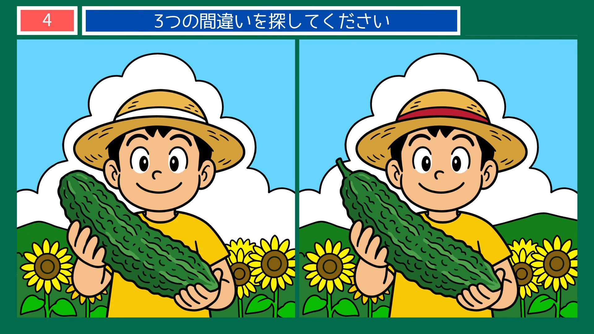 沖縄の暮らしの間違い探し 第4問 ゴーヤーの畑での問題イラスト