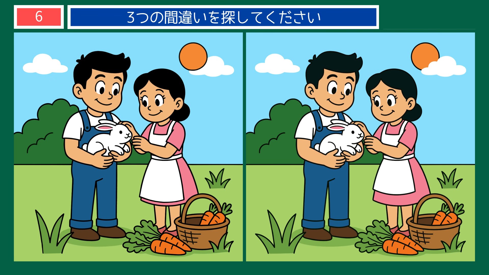 ペットとの暮らしの間違い探し 第6問 うさぎと畑の問題イラスト