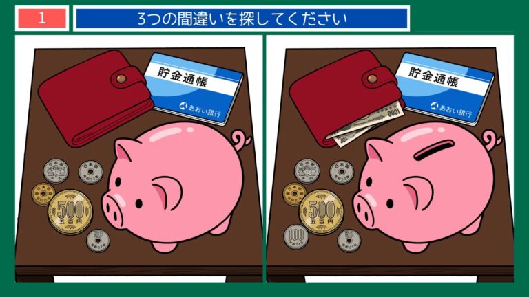 節約の工夫の間違い探し【無料プリント】全10問