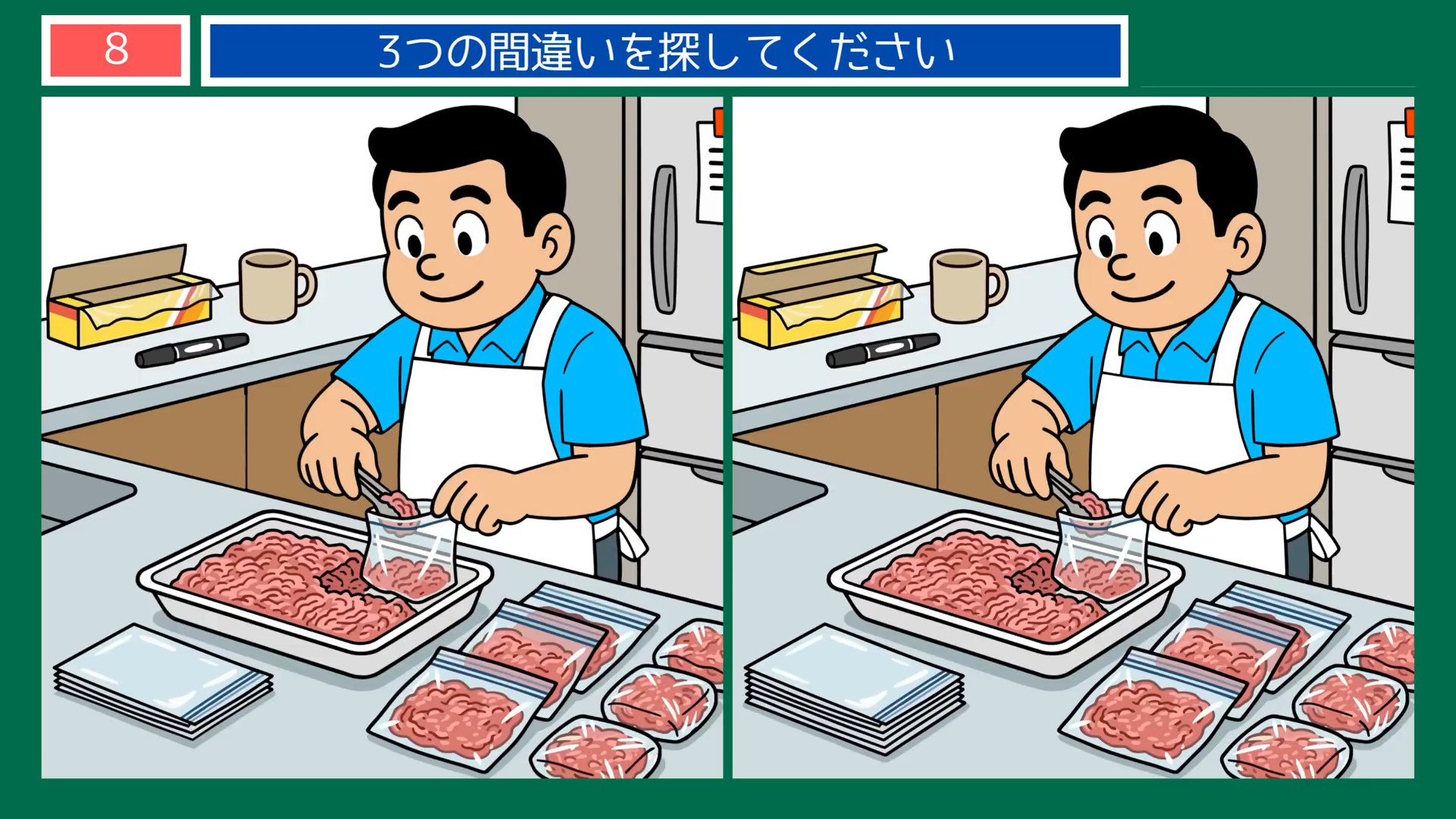 節約の工夫の間違い探し 第8問 まとめ買いの小分けの問題イラスト