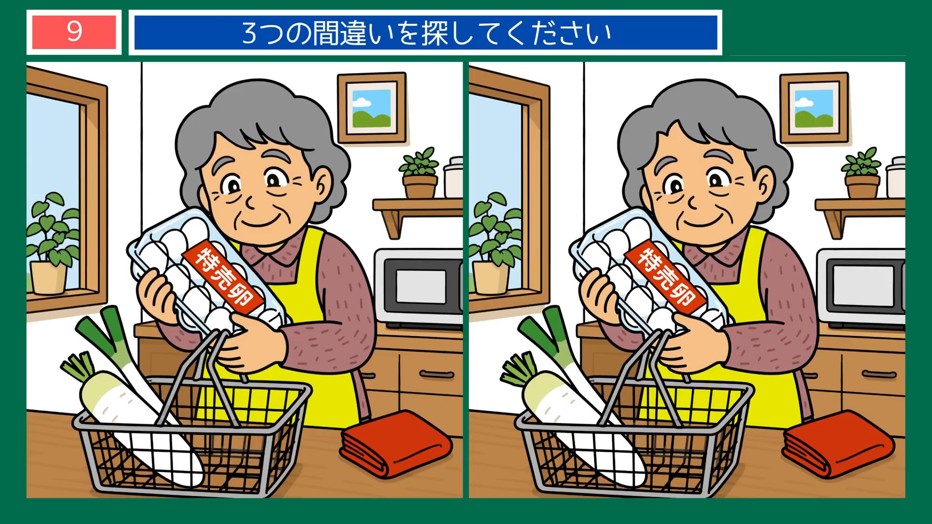 節約の工夫の間違い探し 第9問 特売の買い物の問題イラスト