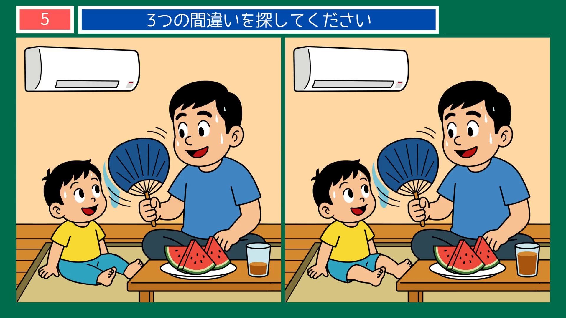 節約の工夫の間違い探し 第5問 うちわで涼むの問題イラスト