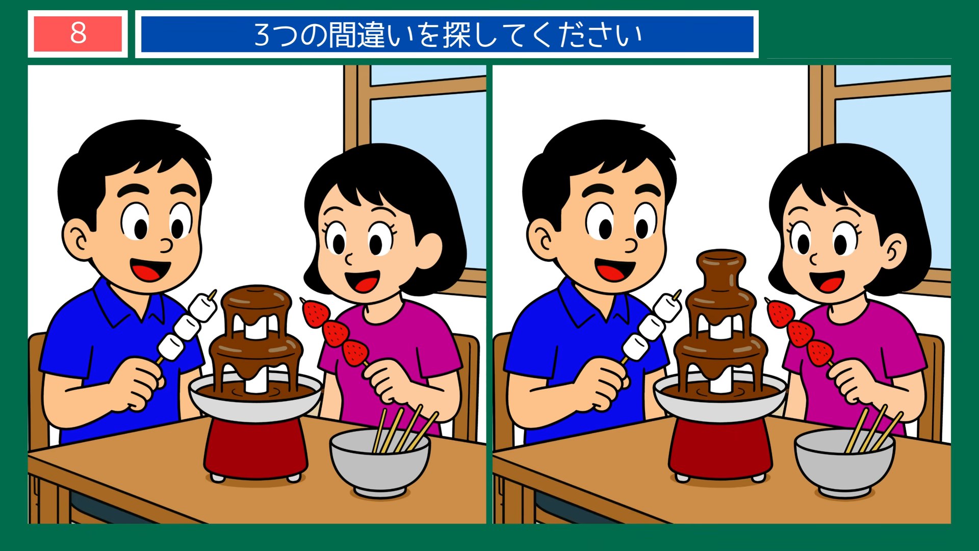 四季の楽しみの間違い探し 第7問 チョコレートファウンテンの問題イラスト
