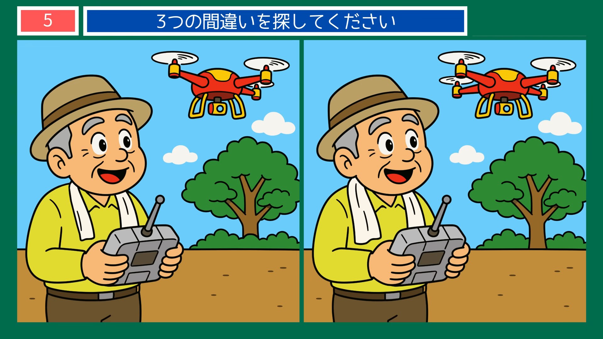 四季の楽しみの間違い探し 第4問 ドローンを飛ばすの問題イラスト