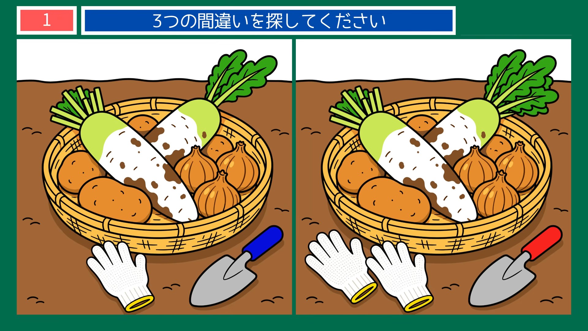 初夏の暮らしの間違い探し 第1問 とれたての野菜の問題イラスト