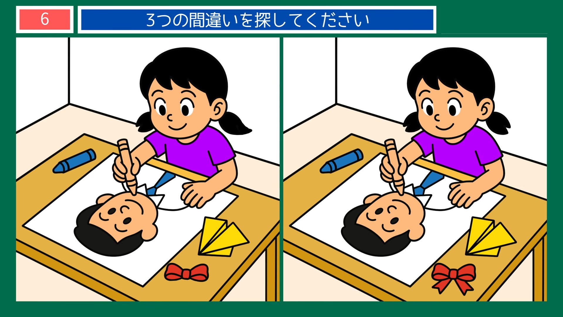 初夏の暮らしの間違い探し 第6問 お絵かきの問題イラスト