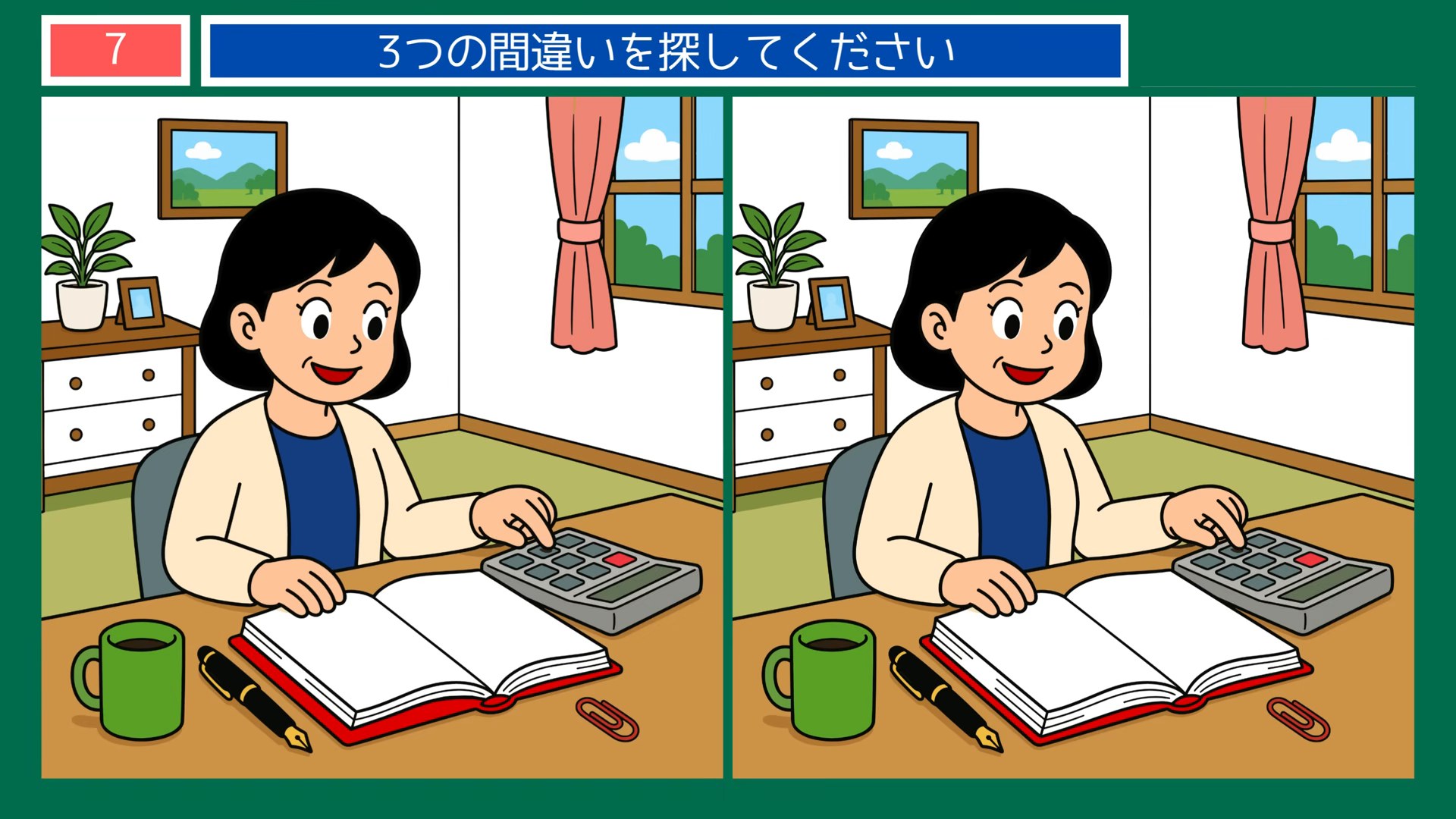 初夏の暮らしの間違い探し 第7問 家計簿をつけるの問題イラスト