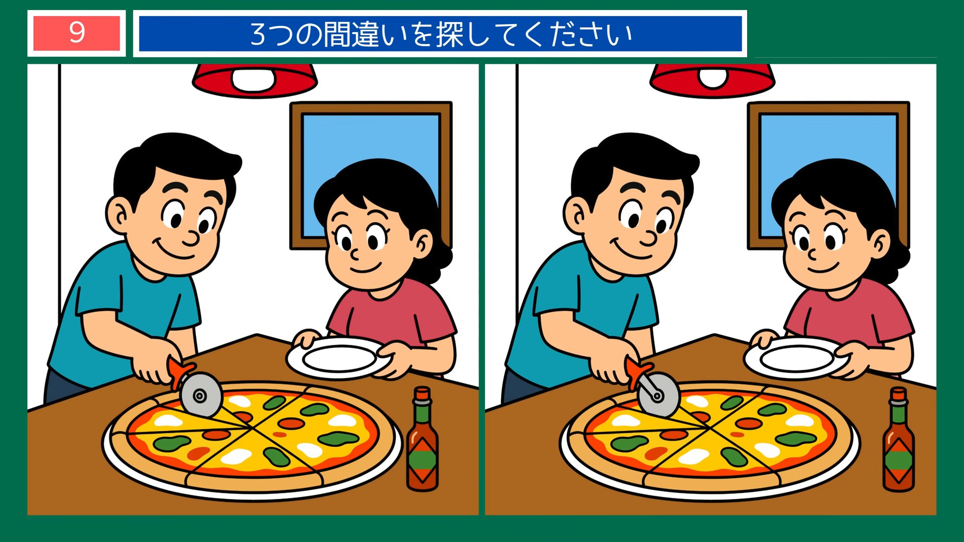 初夏の暮らしの間違い探し 第9問 ピザを切り分けるの問題イラスト