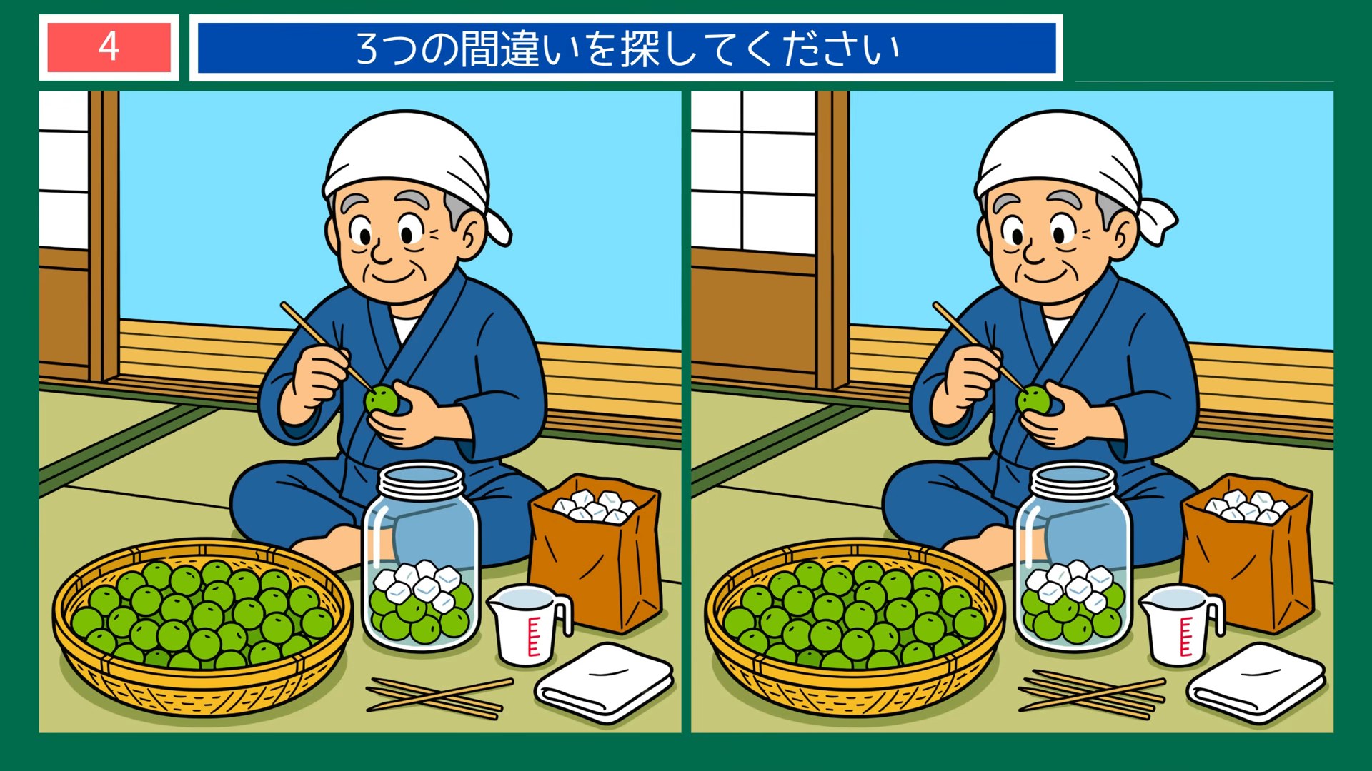 初夏の暮らしの間違い探し 第4問 梅しごとの問題イラスト