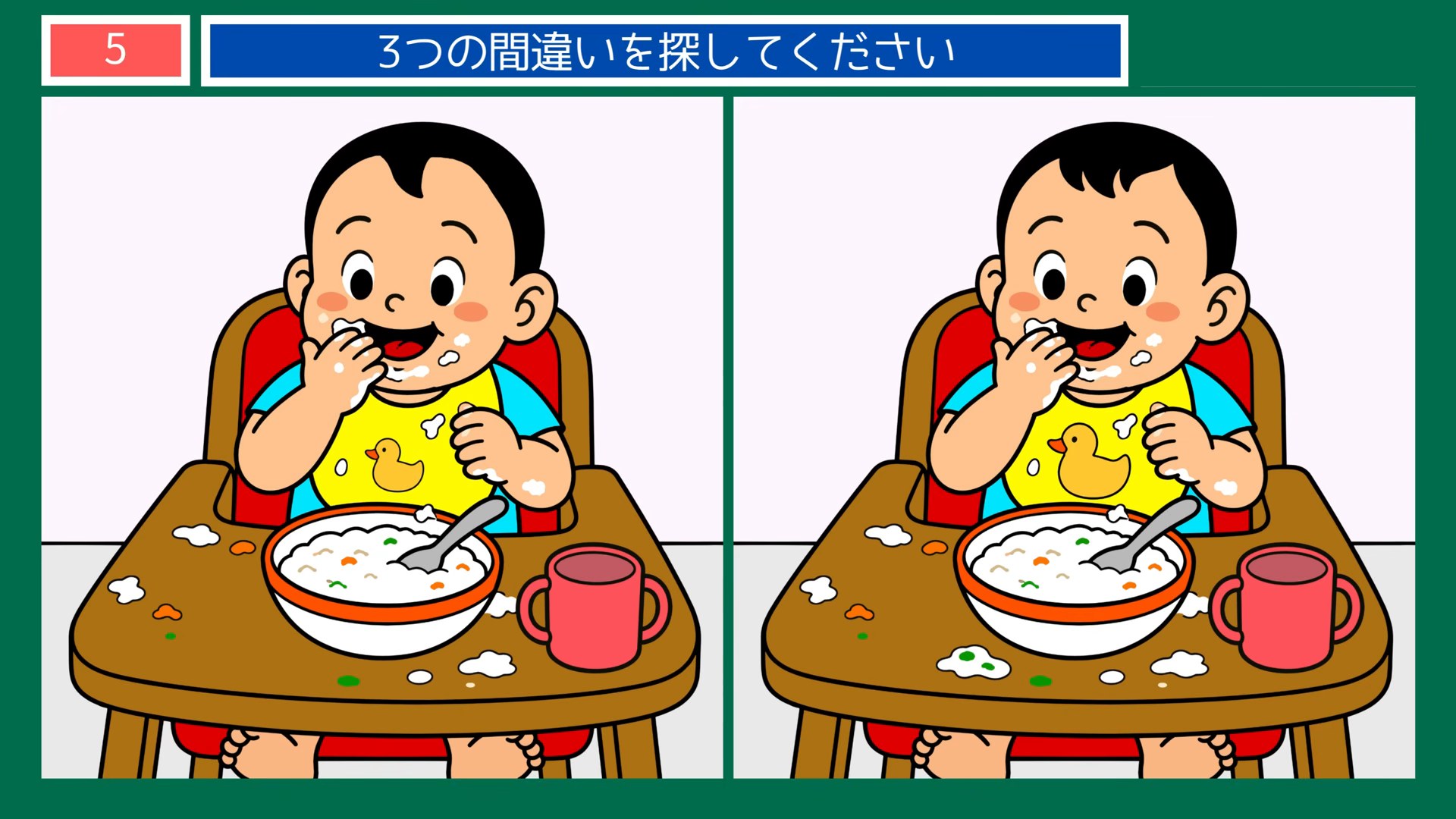 初夏の暮らしの間違い探し 第5問 赤ちゃんの食事の問題イラスト