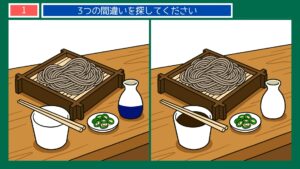 食事と手仕事の間違い探し 第1問 ざるそばの膳の問題イラスト