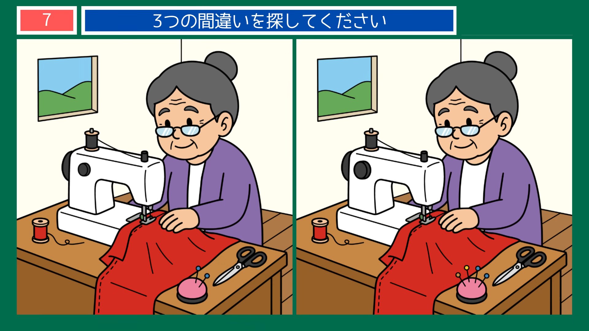 食卓と手仕事の間違い探し 第7問 ミシンの音の問題イラスト