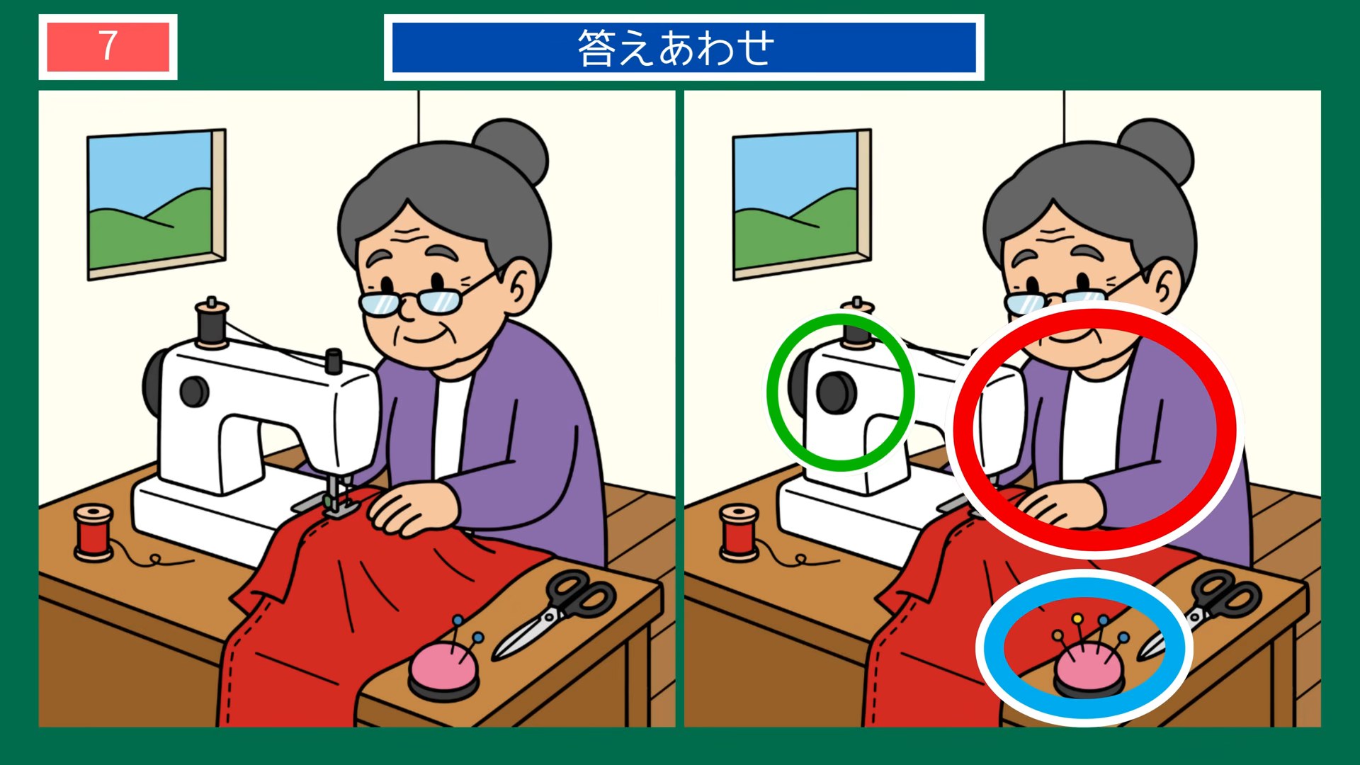 食卓と手仕事の間違い探し 第7問 ミシンの音の答え