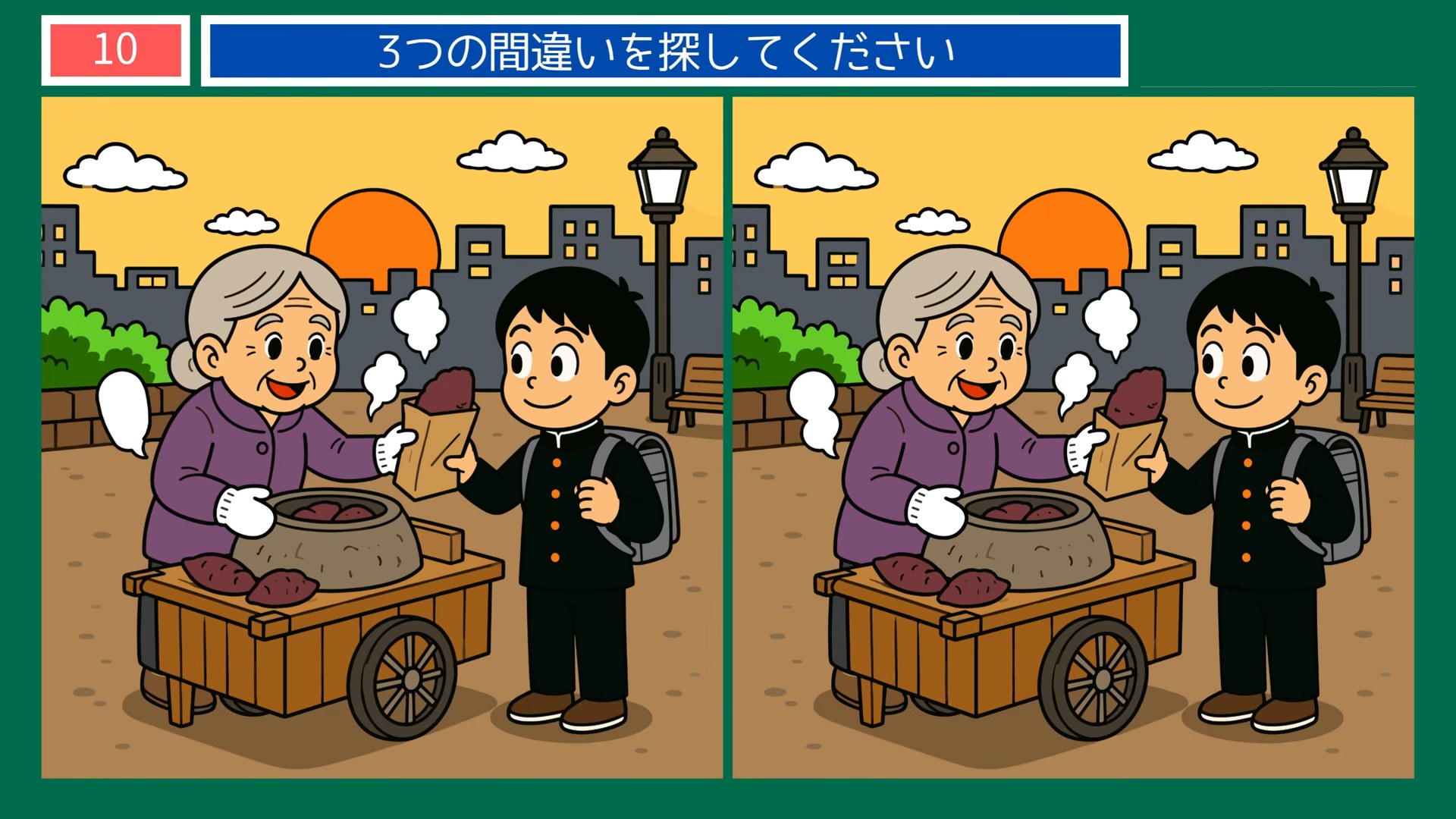 食卓と手仕事の間違い探し 第10問 焼き芋の匂いの問題イラスト