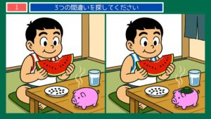 昭和の暮らしの間違い探し 第1問 縁側のすいかの問題イラスト