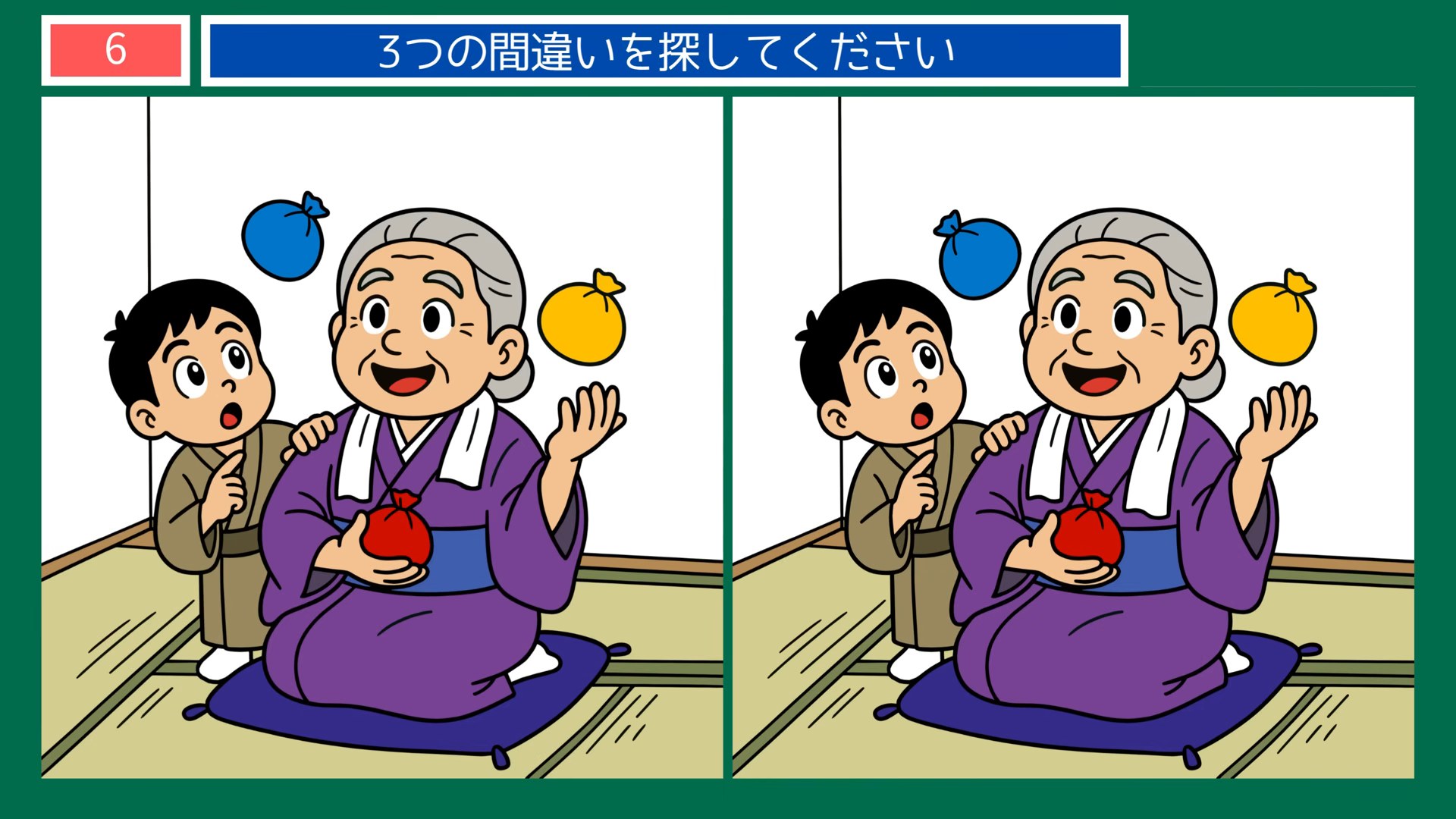 昭和の暮らしの間違い探し 第6問 おばあさんと孫の問題イラスト