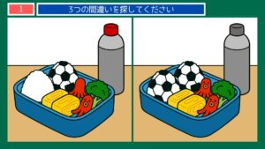 サッカーのある暮らしの間違い探し 第1問 サッカーのお弁当の問題イラスト