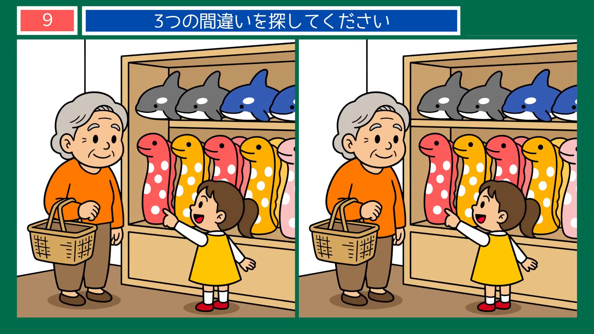 水族館の一日の間違い探し 第7問 売店の土産選びの問題イラスト