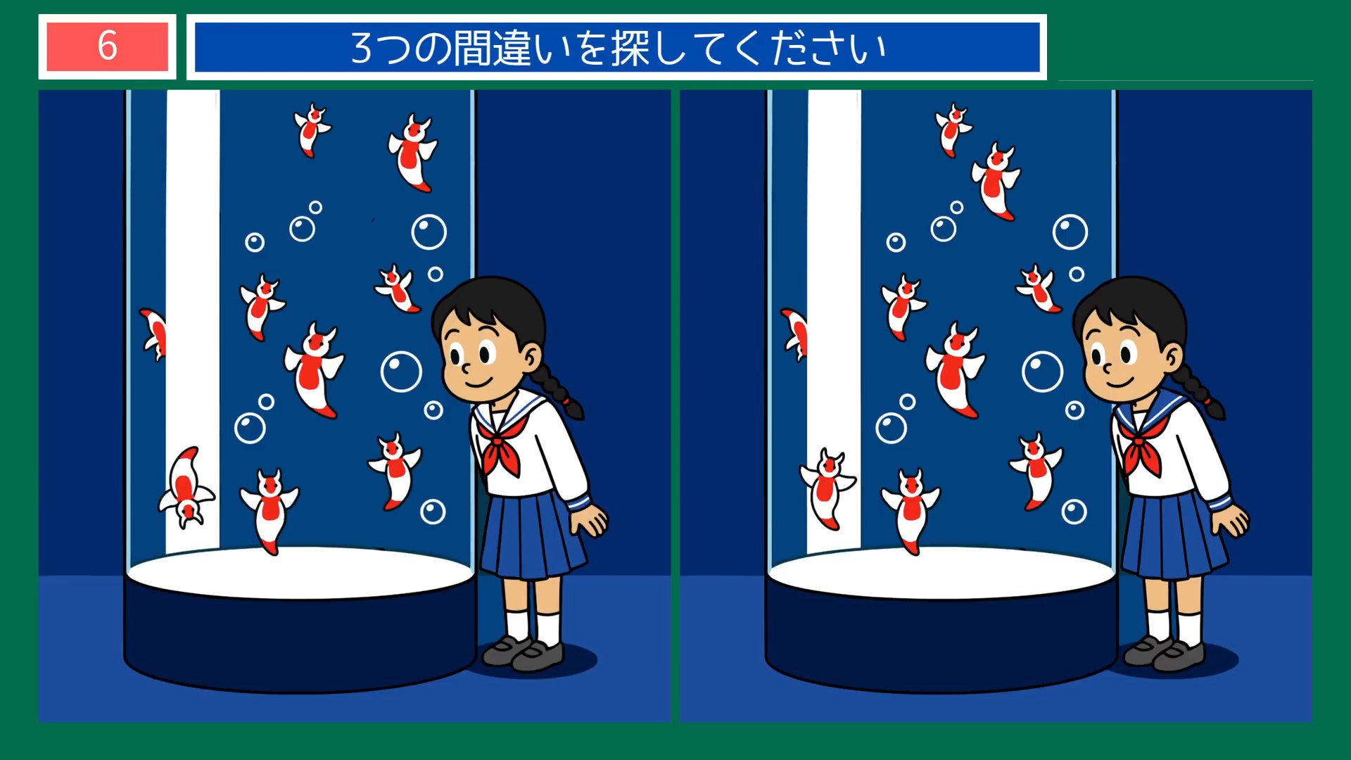 水族館の一日の間違い探し 第4問 金魚の水槽の問題イラスト