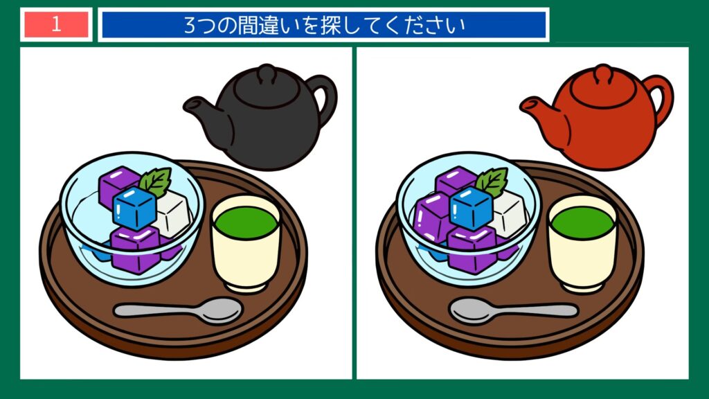 梅雨のくらしの間違い探し 第1問 お茶の時間の問題イラスト